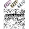 Nail foils N 047 P